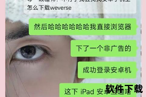 Weverse安卓下载_官方安装包获取及最新版本指南