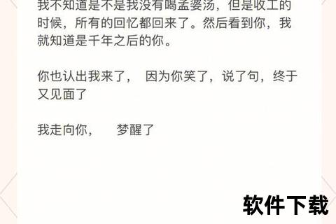 魂牵梦萦师徒情缘铭心刻骨共闯三界仙途