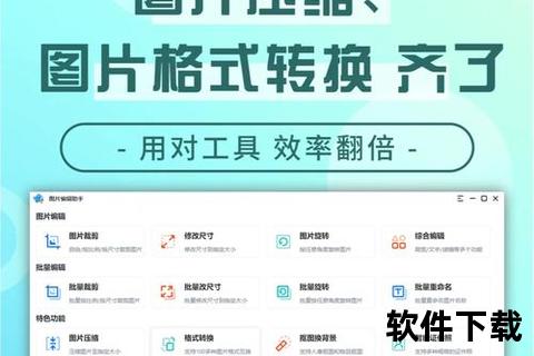 看图王下载教程-安全快速获取高效图片处理工具