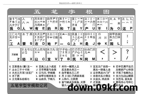 五笔输入法安卓版下载
