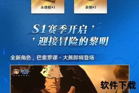 燃魂征途海贼王手游深度策略碰撞激爽趣味冒险新纪元