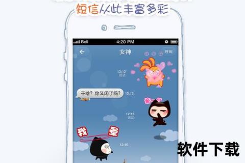 下载手机qq_畅快下载手机QQ一键开启智能社交新时代尽享便捷沟通