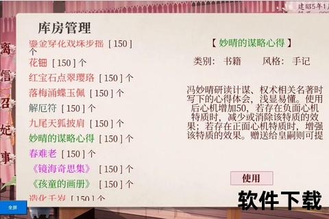 橙光游戏下载教程：详细步骤解析与安装指南分享