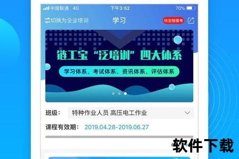 链工宝app下载安装,链工宝App官方下载安装指南 快速完成安全便捷一步到位