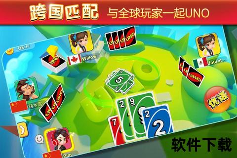 uno游戏下载