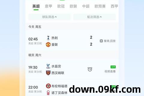 爱体育app安卓版下载