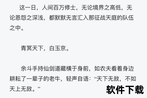 剑来全文免费阅读_全本正版资源在线畅读-无删减全章节获取指南