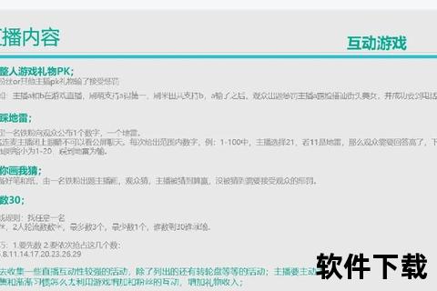 多人同屏竞技_234小游戏一键下载安装与离线畅玩指南