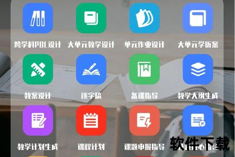 AI教练智慧课堂下载指南-高效教学资源一键获取
