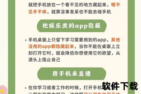 高效戒除手游瘾轻松彻底找回生活掌控力 高效戒除手游瘾轻松彻底找回生活掌控力