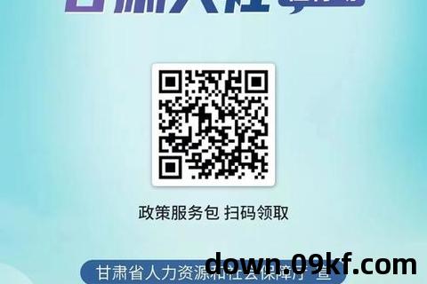 甘肃人社认证app下载