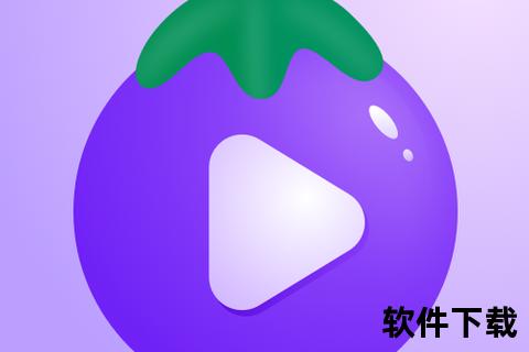 茄子视频下载APP-茄子视频下载APP畅享海量高清影视资源一键获取精彩内容随时观看