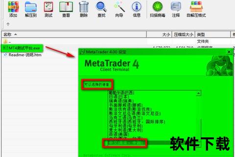 MT4安卓手机版下载_2025官方最新版安全便捷