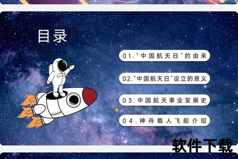 科普中国APP下载安装教程-权威科普知识轻松获取指南