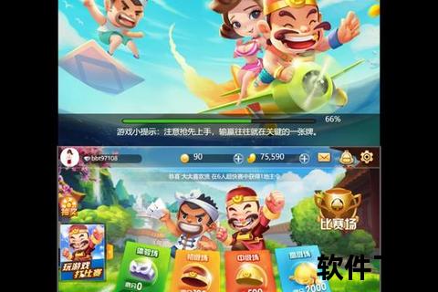 全民斗她主下载指南-快速安装畅玩魔性对战小游戏