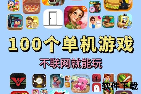 手机单机小游戏下载_热门休闲益智解谜免联网畅玩合集
