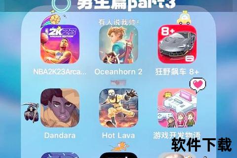 苹果软件更新强劲升级 全新功能焕新畅快游戏体验 苹果软件更新强劲升级 全新功能焕新畅快游戏体验