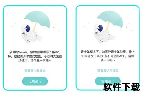 Soul安卓版下载-官方正版一键安装_2023最新版本安全获取
