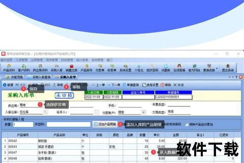 高效无忧智能免费进销存软件助力企业精准管货零压力