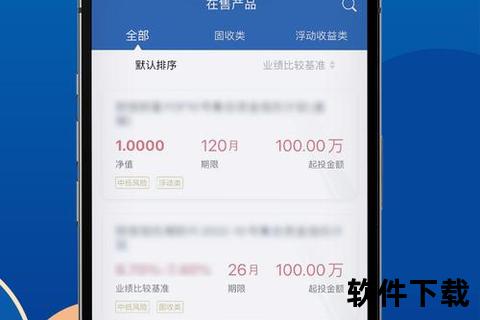 信e投APP下载_移动端安全高效投资理财平台首选