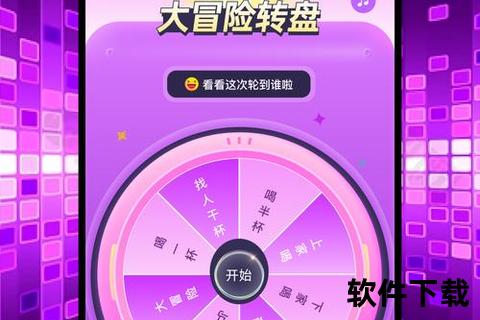 炫酷大转盘软件极速旋转畅享惊喜乐翻天 炫酷大转盘软件极速旋转畅享惊喜乐翻天