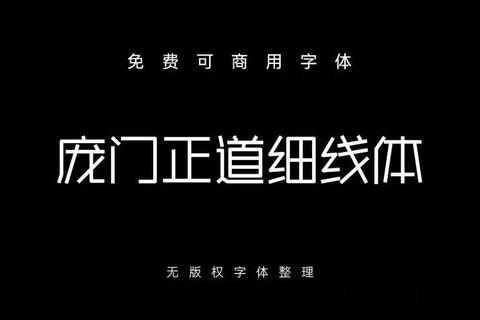 微软简标宋字体免费下载_官方正版安装包获取指南