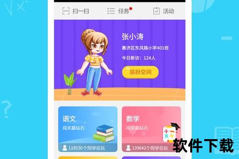 嗨学课堂app下载-嗨学课堂APP官方下载渠道及安装教程助你随时随地畅享高效学习体验