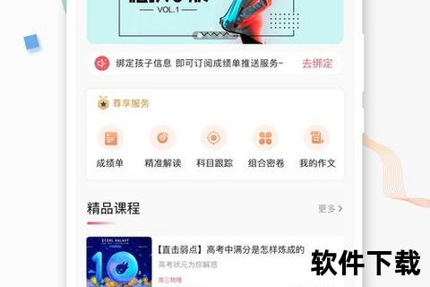 七天学堂app下载_七天学堂APP一键下载安装指南 海量学习资源随时随地畅享高效课堂体验