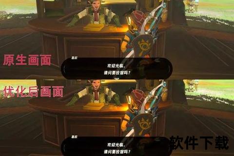 ReShade下载安装全流程解析-最新版本获取与画质优化指南 ReShade下载安装全流程解析-最新版本获取与画质优化指南
