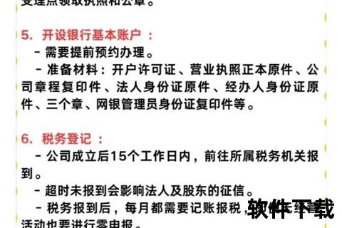 湖南企业登记APP下载指南_企业注册便捷服务流程解析