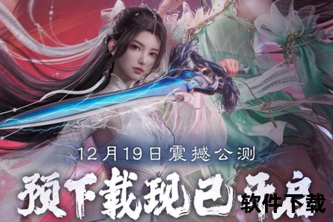 《诛仙2智谋交锋畅享仙侠策略新纪元》