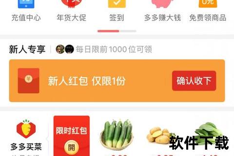 拼多多官网下载安装