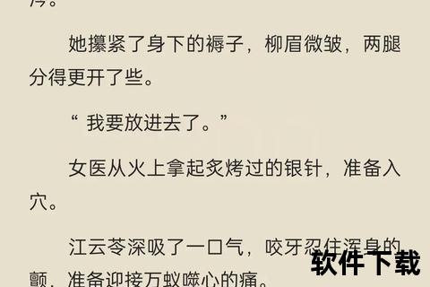 纯肉小说下载