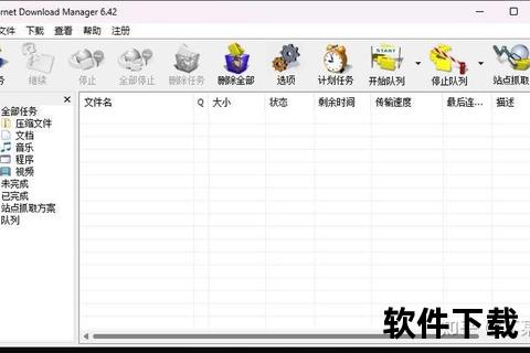 idm下载软件
