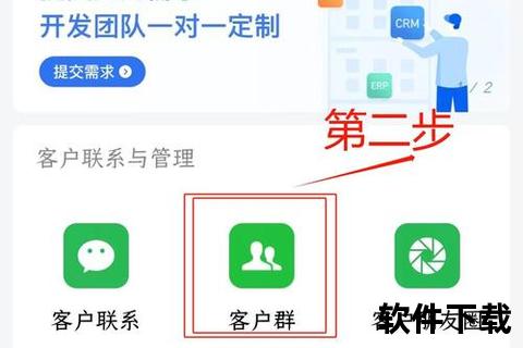 微信企业app下载安装_微信企业版客户端下载安装指南 三步轻松完成注册与使用流程