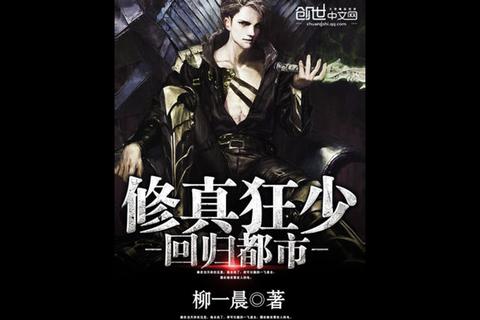 风流狂少_完整版小说下载-都市情缘热血传奇篇章