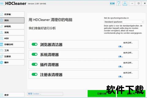 极致焕新电脑清理软件一键智能释放系统澎湃潜能 极致焕新电脑清理软件一键智能释放系统澎湃潜能