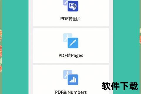 pdf看图软件免费下载