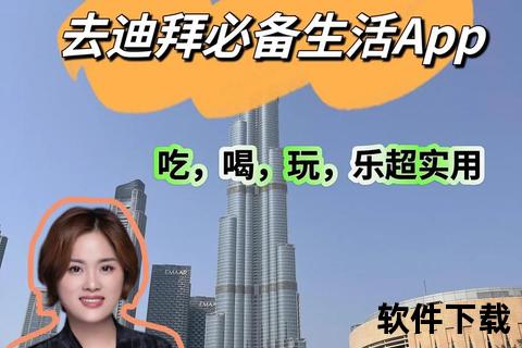 迪拜土豪必备APP下载指南-畅享奢华生活与尊贵服务体验 迪拜土豪必备APP下载指南-畅享奢华生活与尊贵服务体验