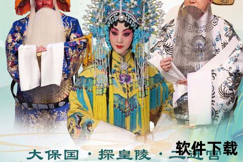 经典京剧唱段精选下载_最美国粹音频合集-高清音源免费获取