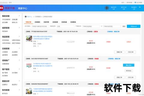 有享云商APP下载指南：一键安装畅享云端商务新体验