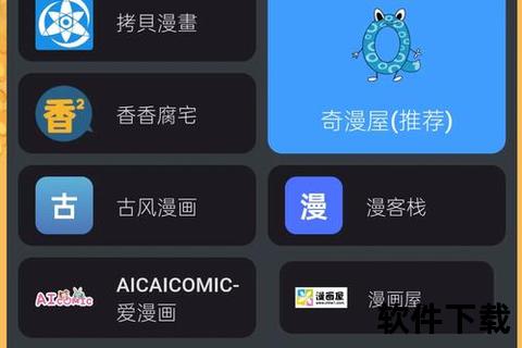 畅快随心免费看漫画软件轻松畅享无限精彩 畅快随心免费看漫画软件轻松畅享无限精彩