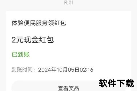 红包软件下载指南-现金福利轻松领取_一键获取攻略分享 红包软件下载指南-现金福利轻松领取_一键获取攻略分享