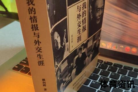 天机老人榜首之谜_情报组织与不战之秘揭晓