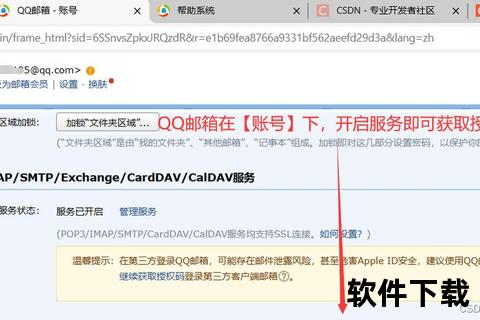 QQ邮箱官网下载入口-客户端与附件下载全攻略