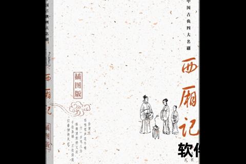 西厢记txt电子书免费获取_古典爱情戏曲全文阅读