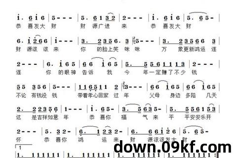 恭喜发财mp3下载