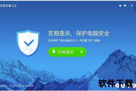 全面解析常用杀毒软件有哪些 高效安全防护工具精选推荐
