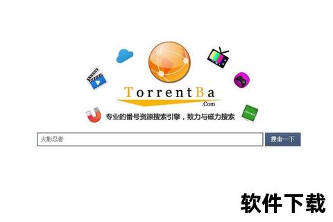 番号种子下载指南_资源搜索与安全获取技巧全解析 番号种子下载指南_资源搜索与安全获取技巧全解析