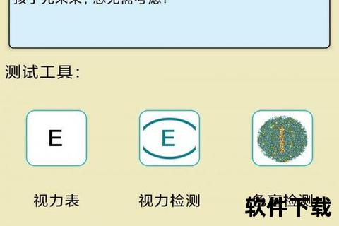 高效提升视力首选权威解析弱视训练软件哪个好精选指南 高效提升视力首选权威解析弱视训练软件哪个好精选指南
